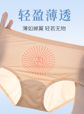 六月玫瑰女士内裤轻薄无痕