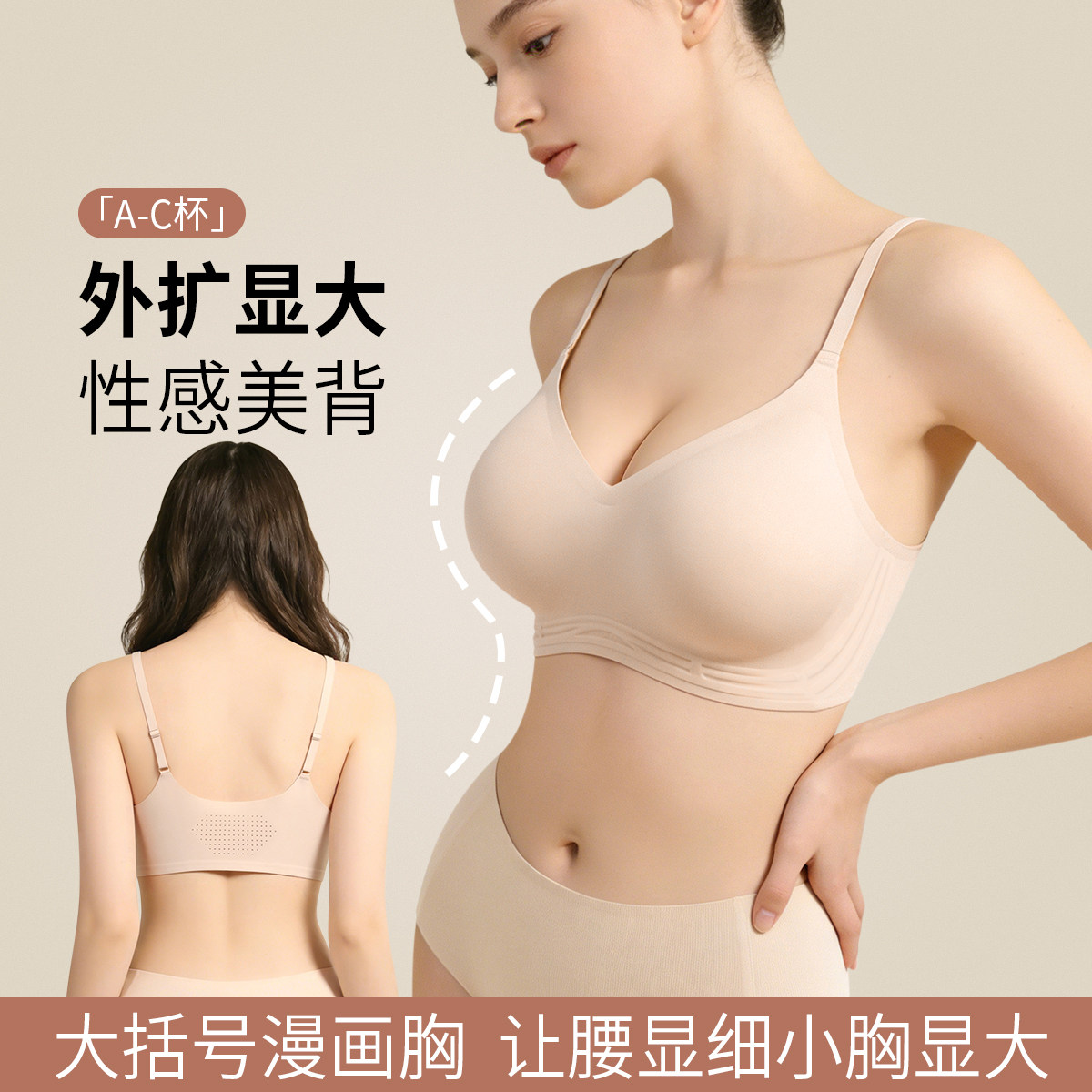 六月玫瑰小胸A变C防下垂舒适运动无痕小胸聚拢显大无钢圈内衣文胸