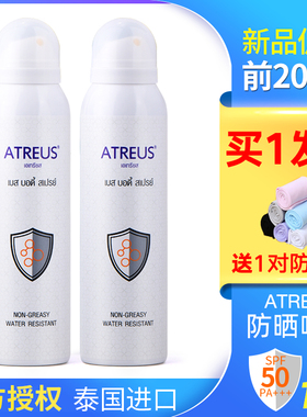 泰国牛奶防晒防水清爽不油腻喷雾