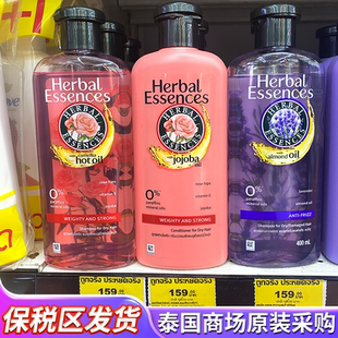 泰国伊卡璐Herbal essences 洗发水香氛滋养蓬松控油改善干枯毛躁