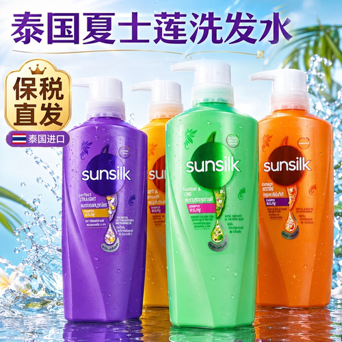 泰国sunsilk夏士莲椰子味洗发水bkpp欧儿同款德的快乐顺柔护发素