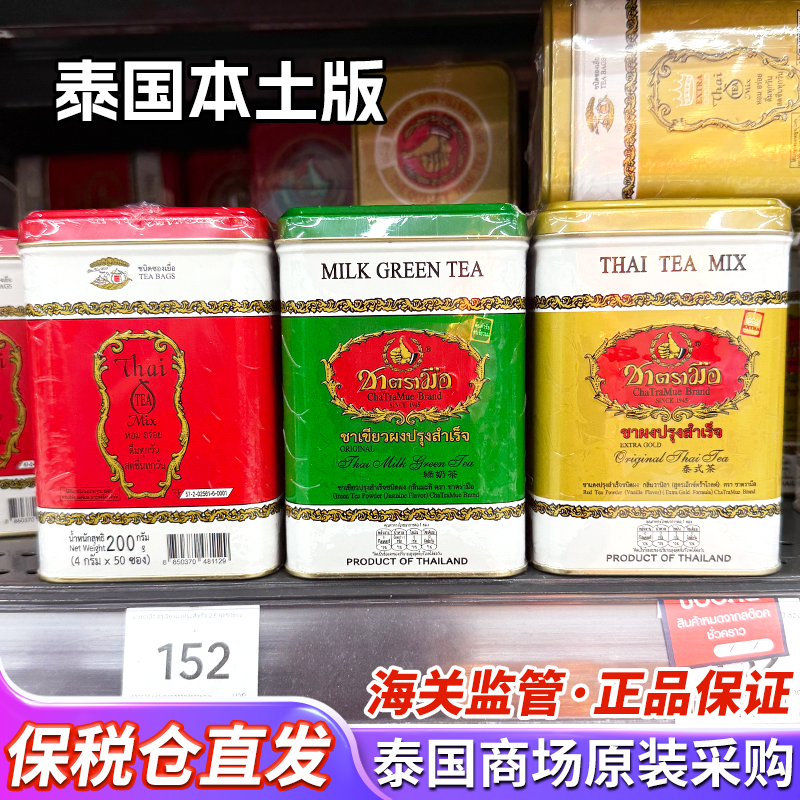 泰国泰式手标绿茶红茶柠檬茶叶粉