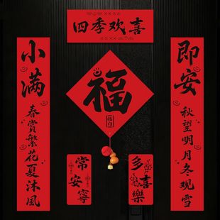 2026马年磁吸对联植绒福字门贴过年春节乔迁装饰品新年入户门春联