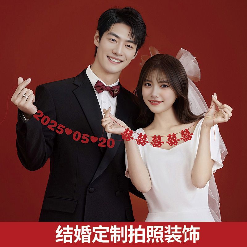 手持喜字拉花定制日期旅行结婚领证拍照道具婚礼订婚氛围婚房布置