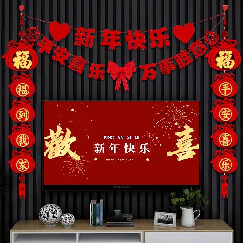 2026马年新年电视背景墙装饰挂件过年春节客厅氛围感拉旗对联挂饰