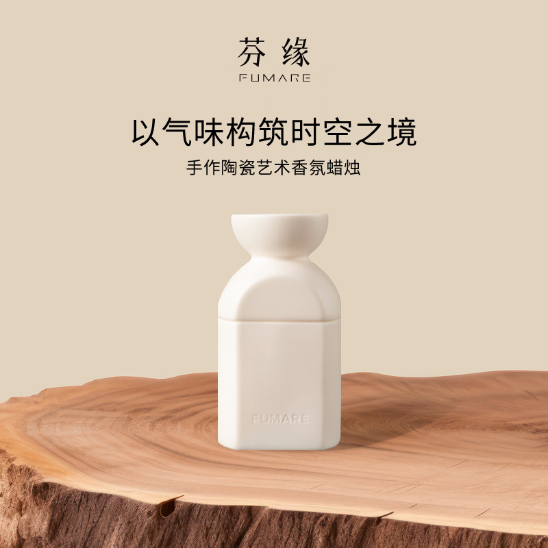 FUMARE隙系列香薰蜡烛礼盒