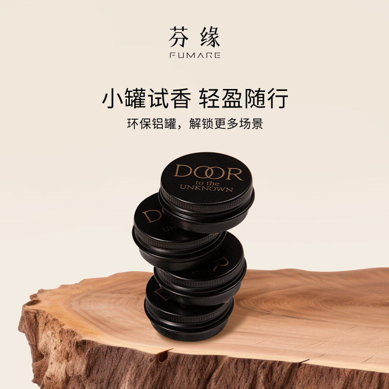 Fumare随行装香氛蜡烛