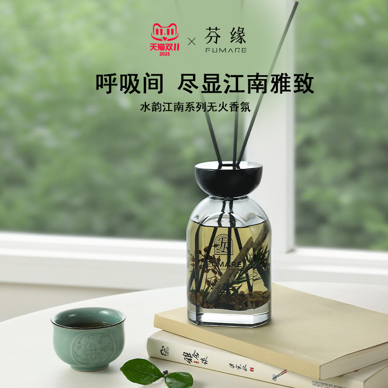 芬缘FUMARE水韵江南藤条香薰礼盒