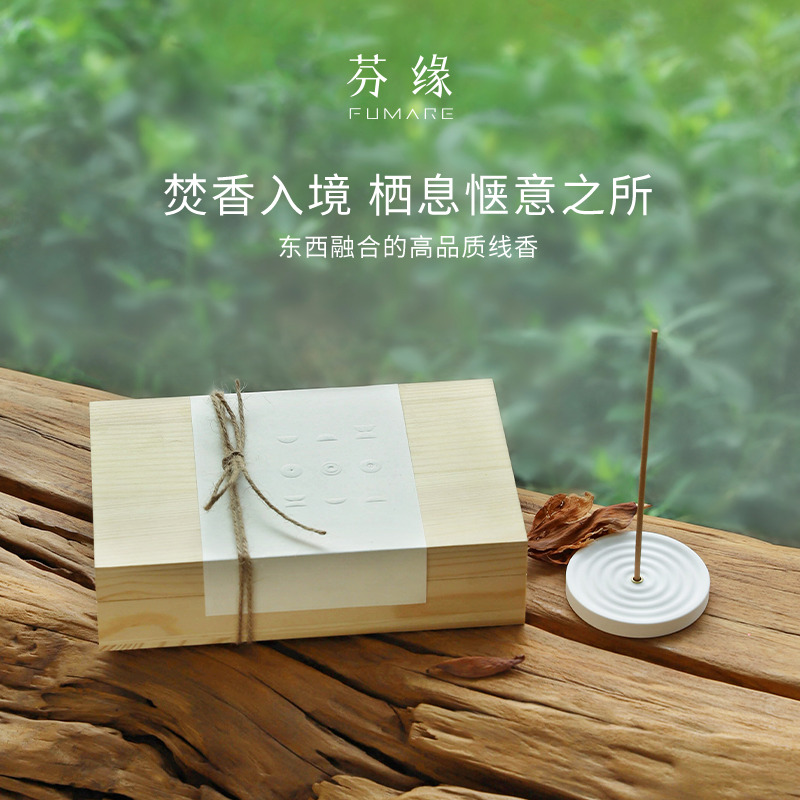 FUMARE合系列中式线香