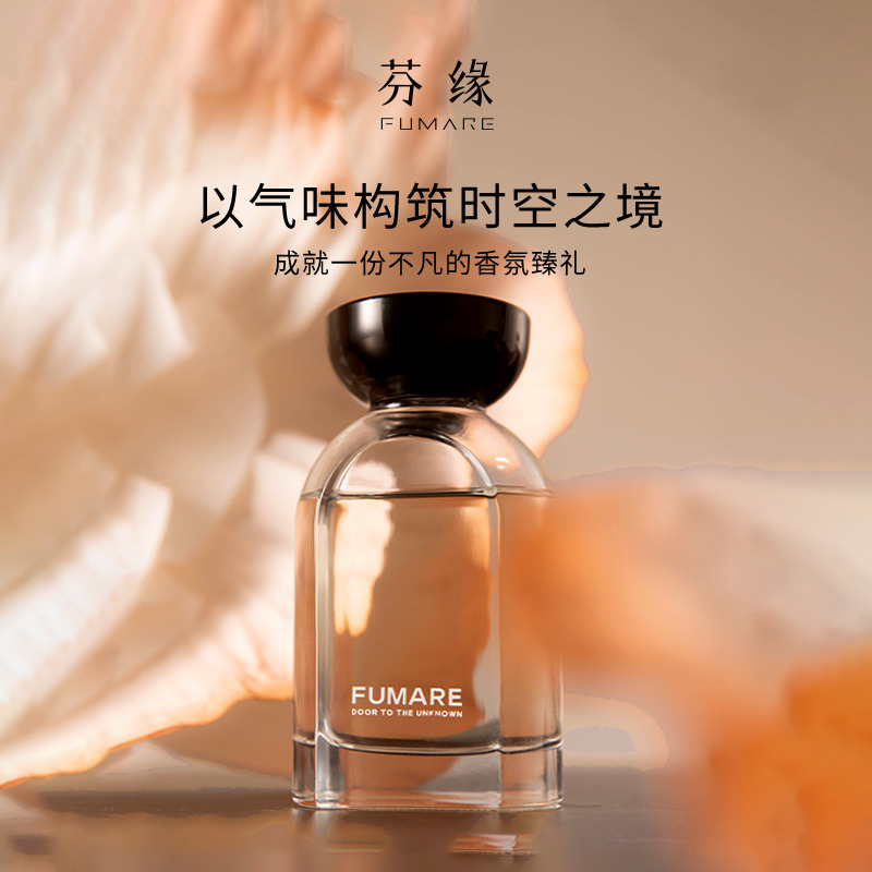 FUMARE隙系列无火香薰礼盒
