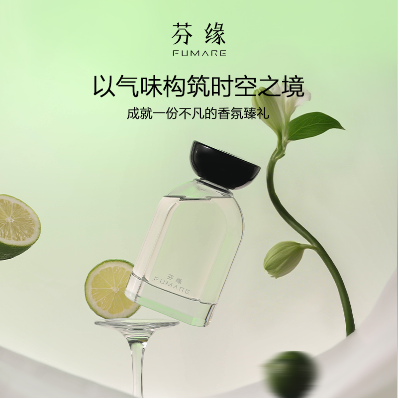 芬缘FUMARE隙系列藤条香薰室内持久留香高级感植物精油无火香氛