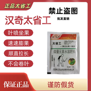 汉奇太省工黄瓜全株喷坐果一喷灵无需沾花坐果好膨果快搭配顺直王