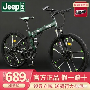 吉普Jeep自行车24寸26寸成人折叠越野山地车变速男女学生单车战神
