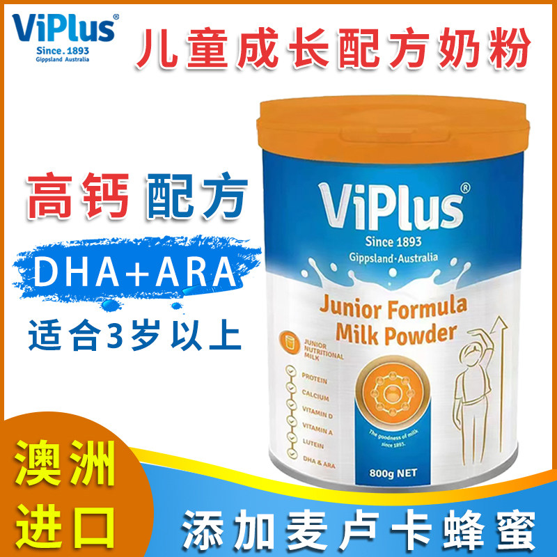 维爱佳儿童成长奶粉3-15岁800g高钙dha 叶黄素助力高个子澳洲进口
