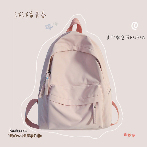 森系简约纯色双肩包百搭书包