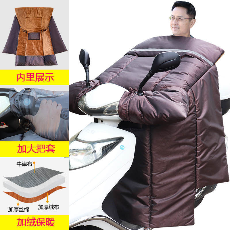 适用新大洲本田ns110Q踏板摩托车挡风被冬季加绒加厚大挡风罩防水