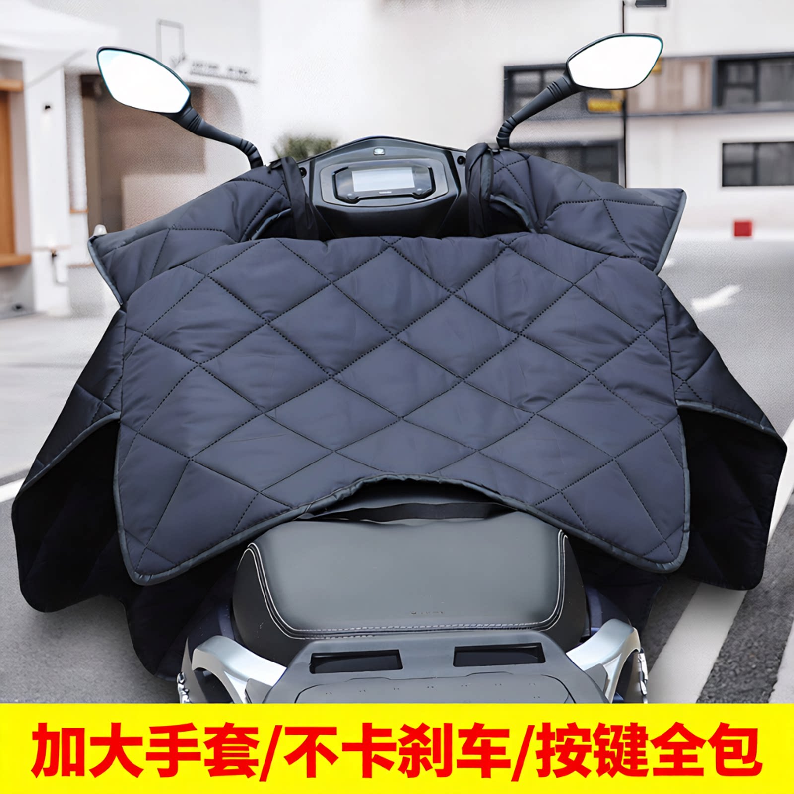 适用于豪爵afr125踏板摩托车挡风被电摩冬季加厚加大冬用防寒防水