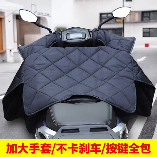 适用于豪爵afr125踏板摩托车挡风被电摩冬季加厚加大冬用防寒防水