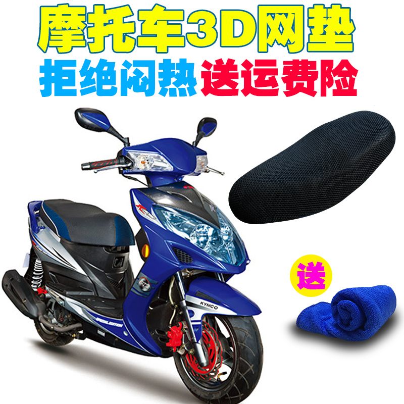 踏板摩托车光阳弯道3dck150t网状