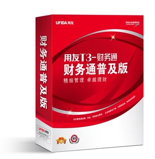 用友畅捷通财务软件远程安装维护修财务会计记账软件升级恢复服务
