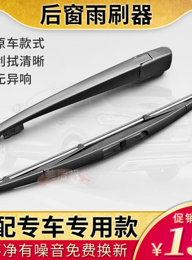 适用英菲尼迪QX50 60 70 56 80后雨刷片EX FX系ESQ后窗雨刮器JX35