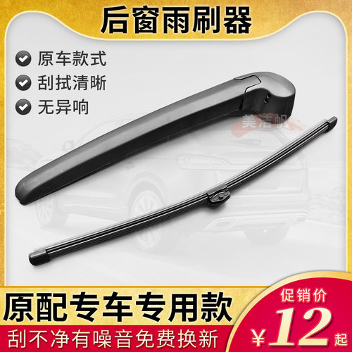 适用大众途锐夏朗迈特威尚酷后面雨刷片条凯路威R36蔚揽后雨刮器