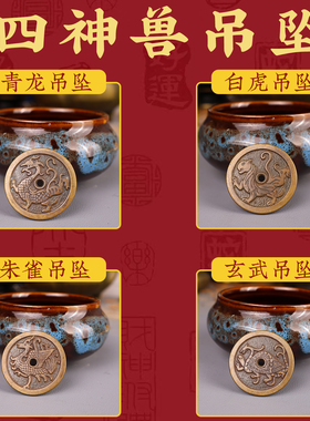 加大加厚四大神兽青龙白虎玄武朱雀黄铜钥匙扣包挂新中式家居摆件