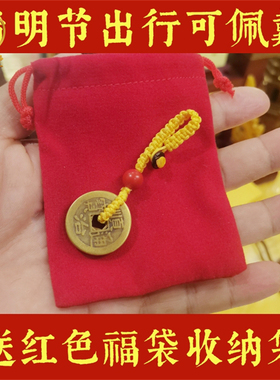 纯黄铜吉祥物随身五帝钱挂件