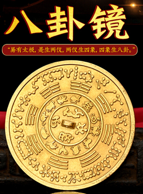 纯黄铜生肖镜子准提镜新娘镜八卦