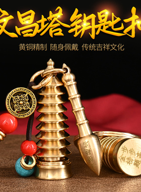 文昌笔塔知行斋纯黄铜祝福背包挂