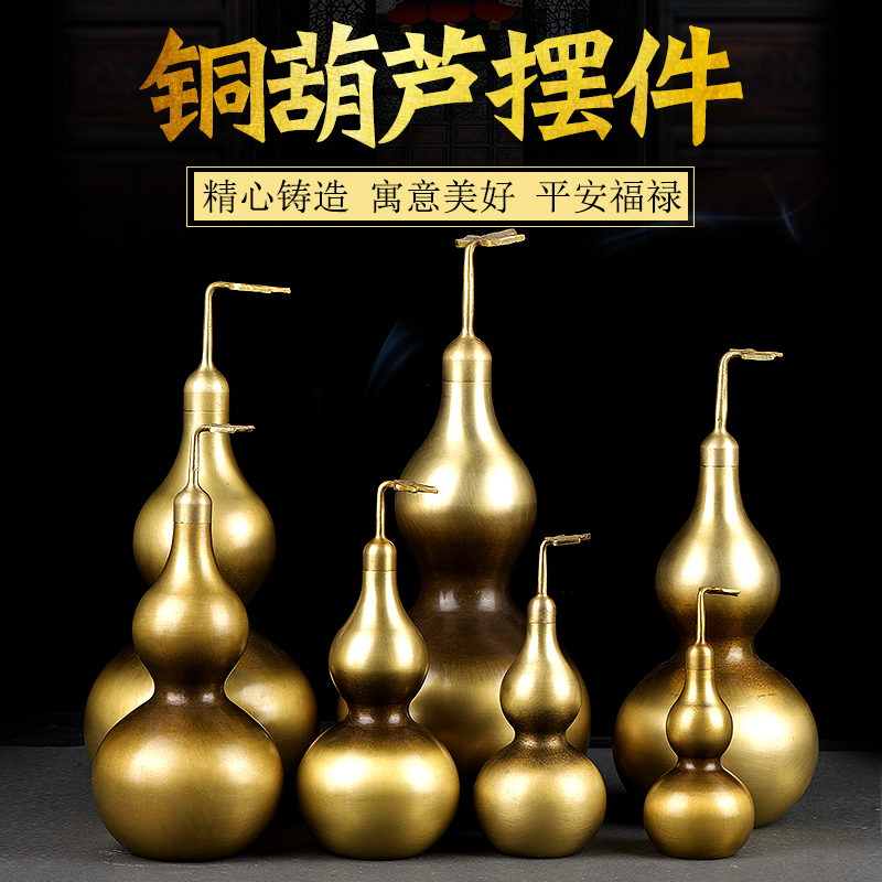 可开盖纯黄铜开口葫芦摆件大小号送五帝钱玄关前台办公室老板桌子