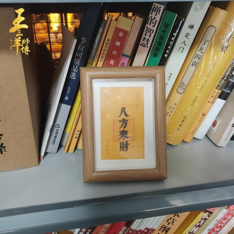书房桌面摆放工艺品八方来财摆件