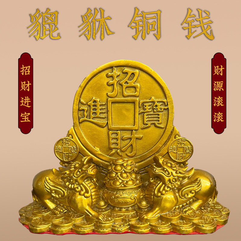 中式黄铜貔貅铜钱摆件招财进宝聚宝盆桌面复古装饰品中式风水摆件