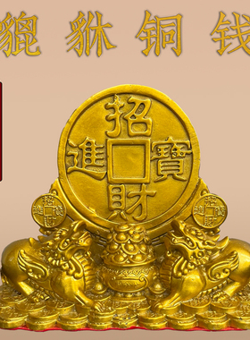 中式黄铜貔貅招财聚宝盆摆件