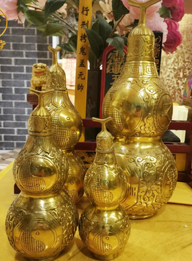 寅亥堂黄铜八卦铜葫芦摆件吉祥物