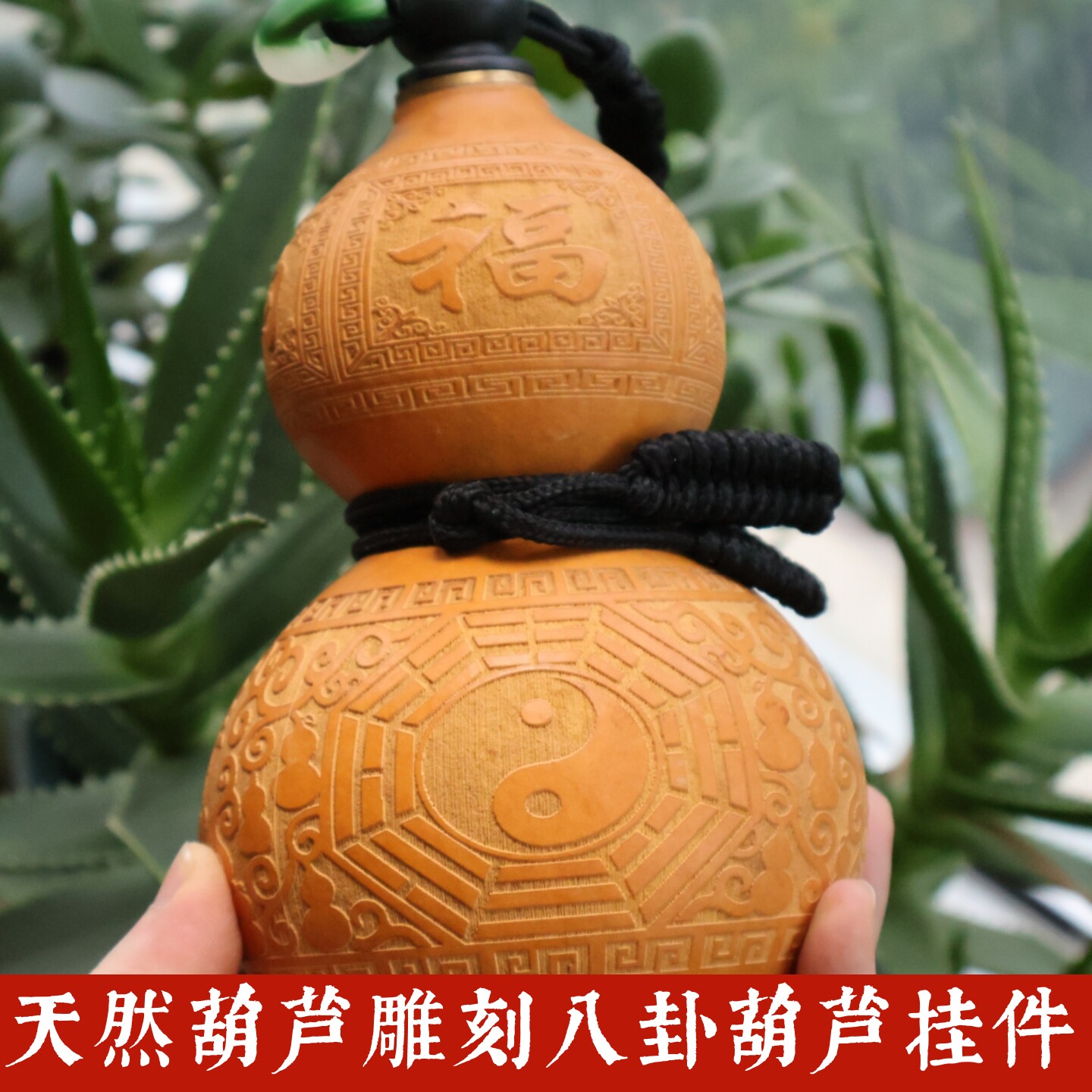 天然葫芦挂件镇宅之宝八卦葫芦开口葫芦满工八卦葫芦挂件门对门挂