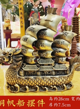 黄铜一帆风顺龙船摆件