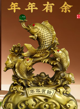 黄铜年年有余摆件鲤鱼跳龙门新中式办公室店铺开业乔迁升职送礼物