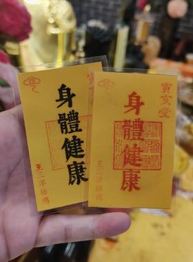 新加坡福生无量福卡吉祥物钱包