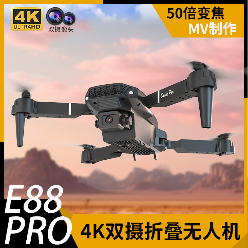 4K高清航拍避障返航无人机