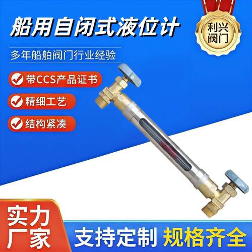 上海利兴闭式不锈钢玻璃管液位