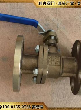 利兴CB/T4480船用青铜不锈钢对夹法兰式T型L型直通三通球阀带CCS
