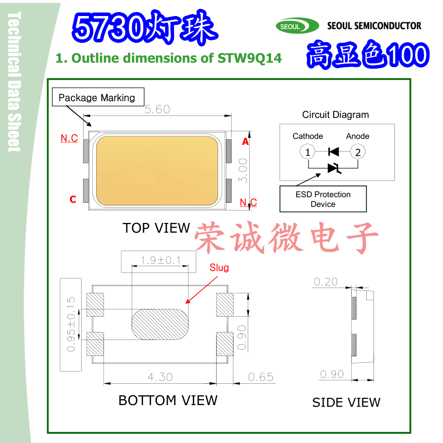 进口首尔贴片LED灯珠高显色