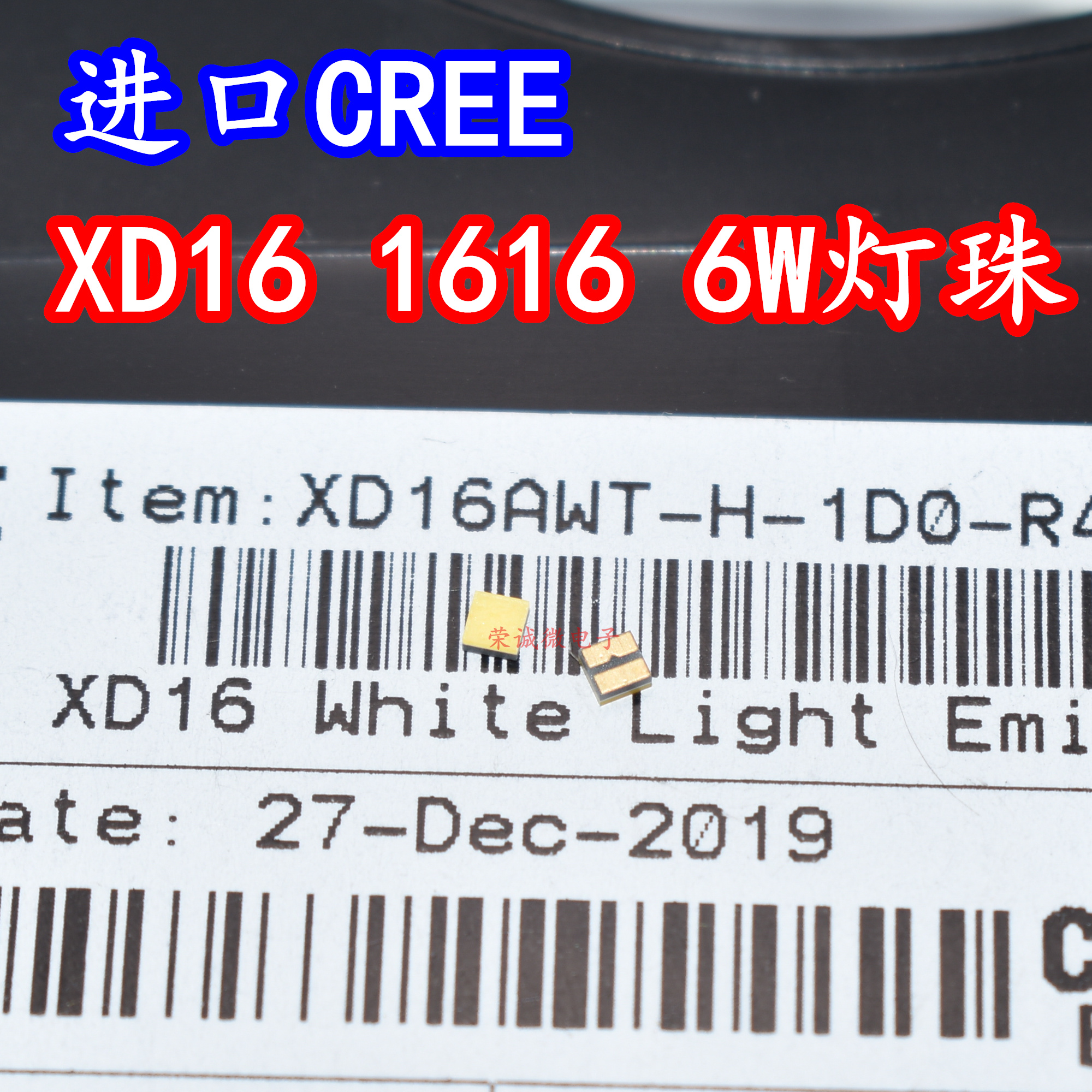 CREE科锐 XD16大功率LED灯珠 1616手电筒灯珠6W小直6500K白光灯芯