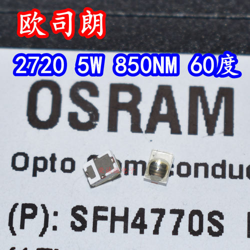 LED灯珠2720红外发射管5W850NM