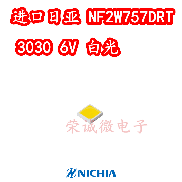 Nichia日亚原装  NF2W757DRT 3030贴片LED灯珠  6V白色冷白6500K