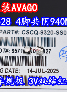 AVAGO CSCQ-9320-SS000 3528共阴车规级3V红外线发射4脚补光940NM