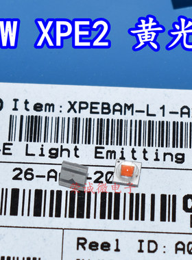 CREE科锐XPEBAM黄色3535球头3W大功率灯珠XPE2黄光590NMLED灯芯