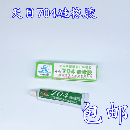 天目704硅橡胶 通用密封胶 白色704灌封硅胶 耐高温绝缘防水胶