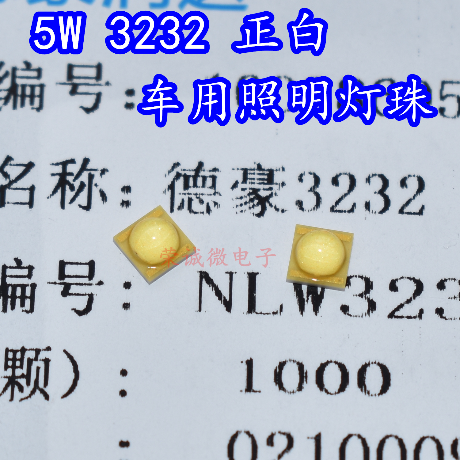 大功率高亮度3535 5W高亮大功率LED灯珠3232手电筒汽车灯配件高亮